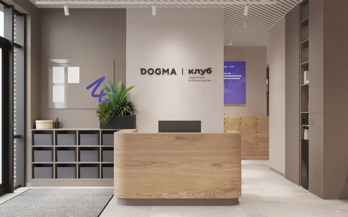 Лобби DOGMA Клуб